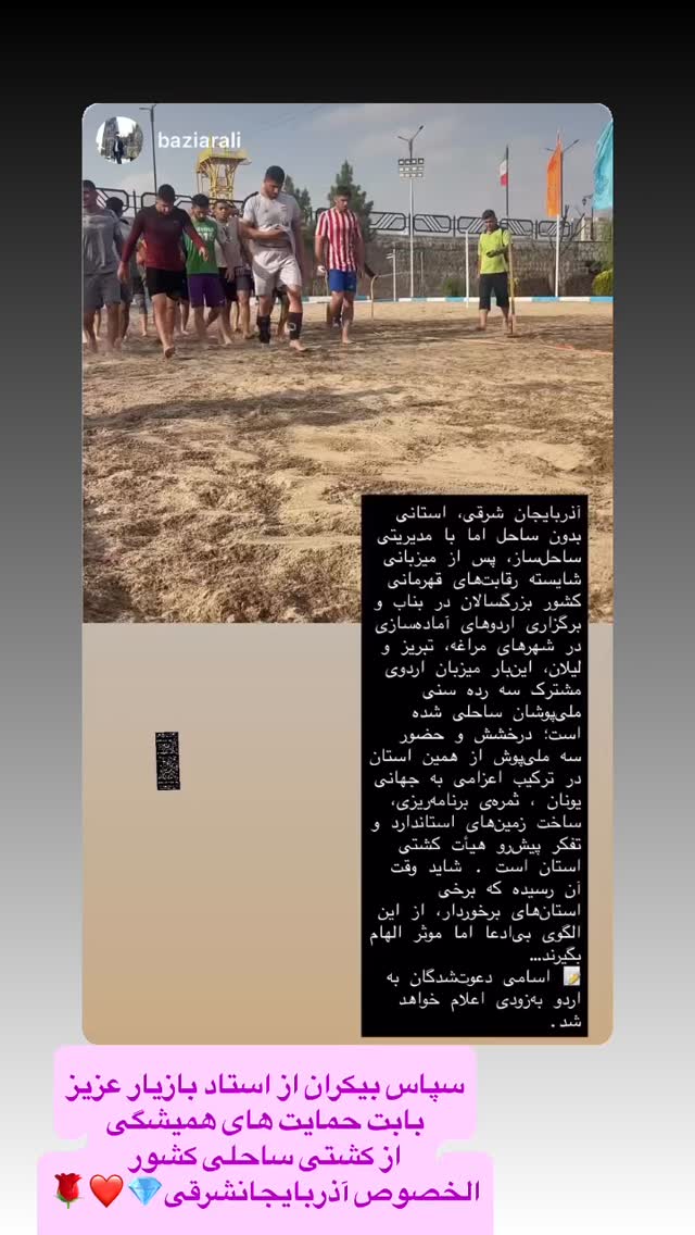  جدید ترین استوری اینستاگرام یونس سرمستی