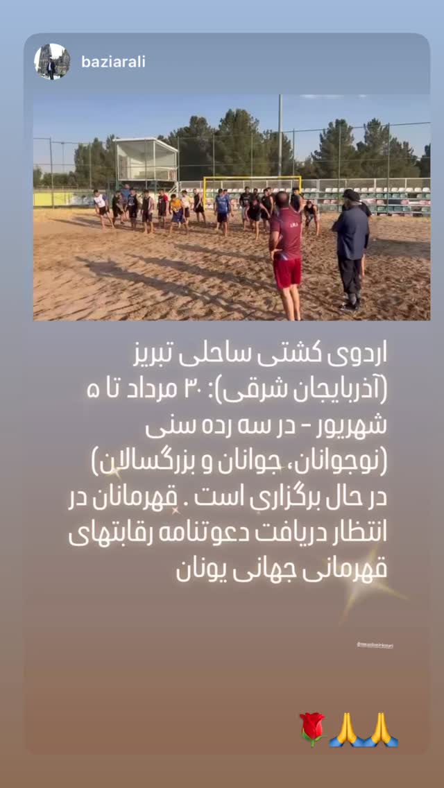  جدید ترین استوری اینستاگرام یونس سرمستی
