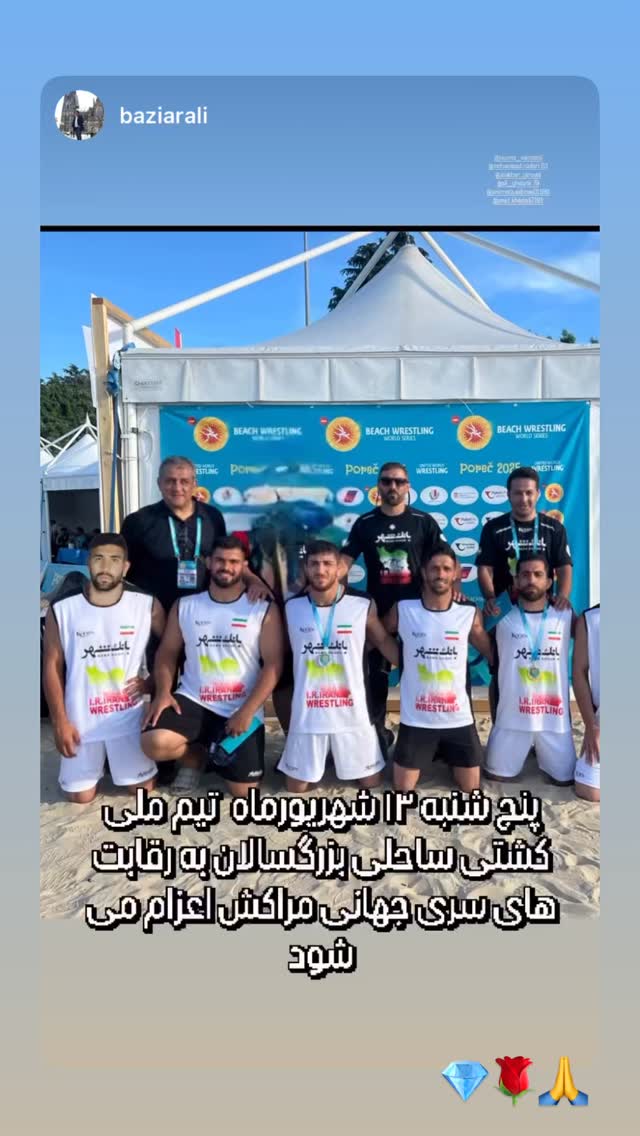  جدید ترین استوری اینستاگرام یونس سرمستی