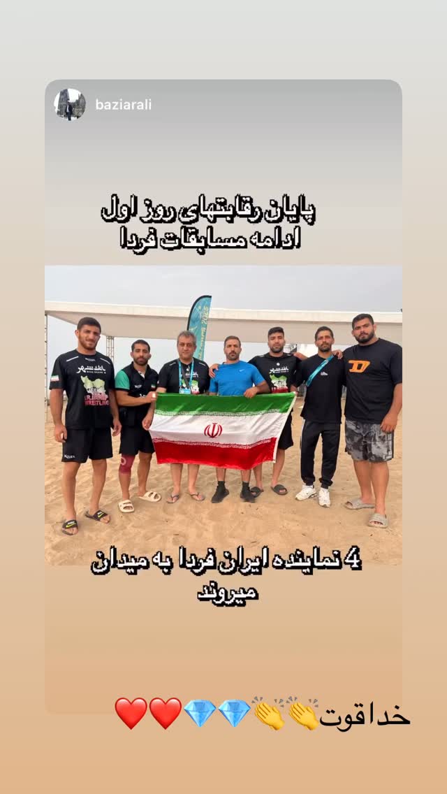  جدید ترین استوری اینستاگرام یونس سرمستی