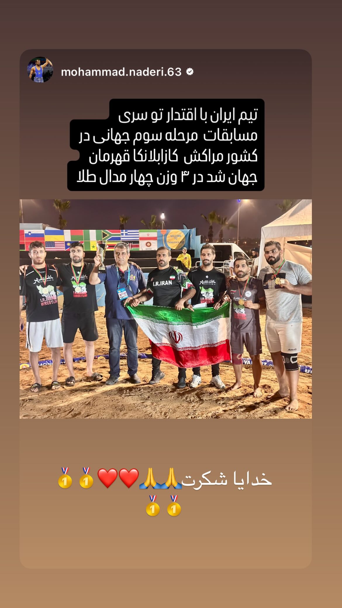  جدید ترین استوری اینستاگرام یونس سرمستی