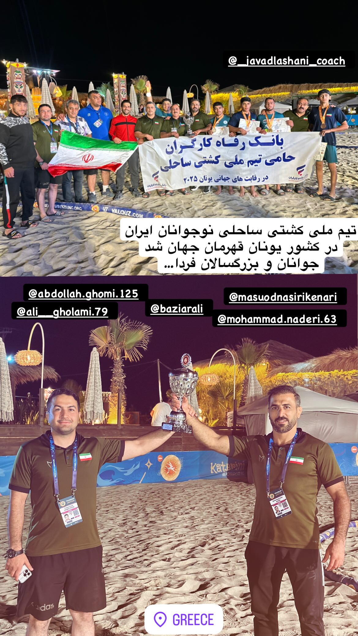  جدید ترین استوری اینستاگرام یونس سرمستی