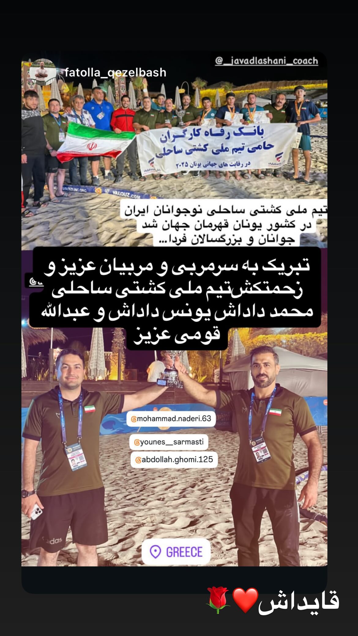  جدید ترین استوری اینستاگرام یونس سرمستی