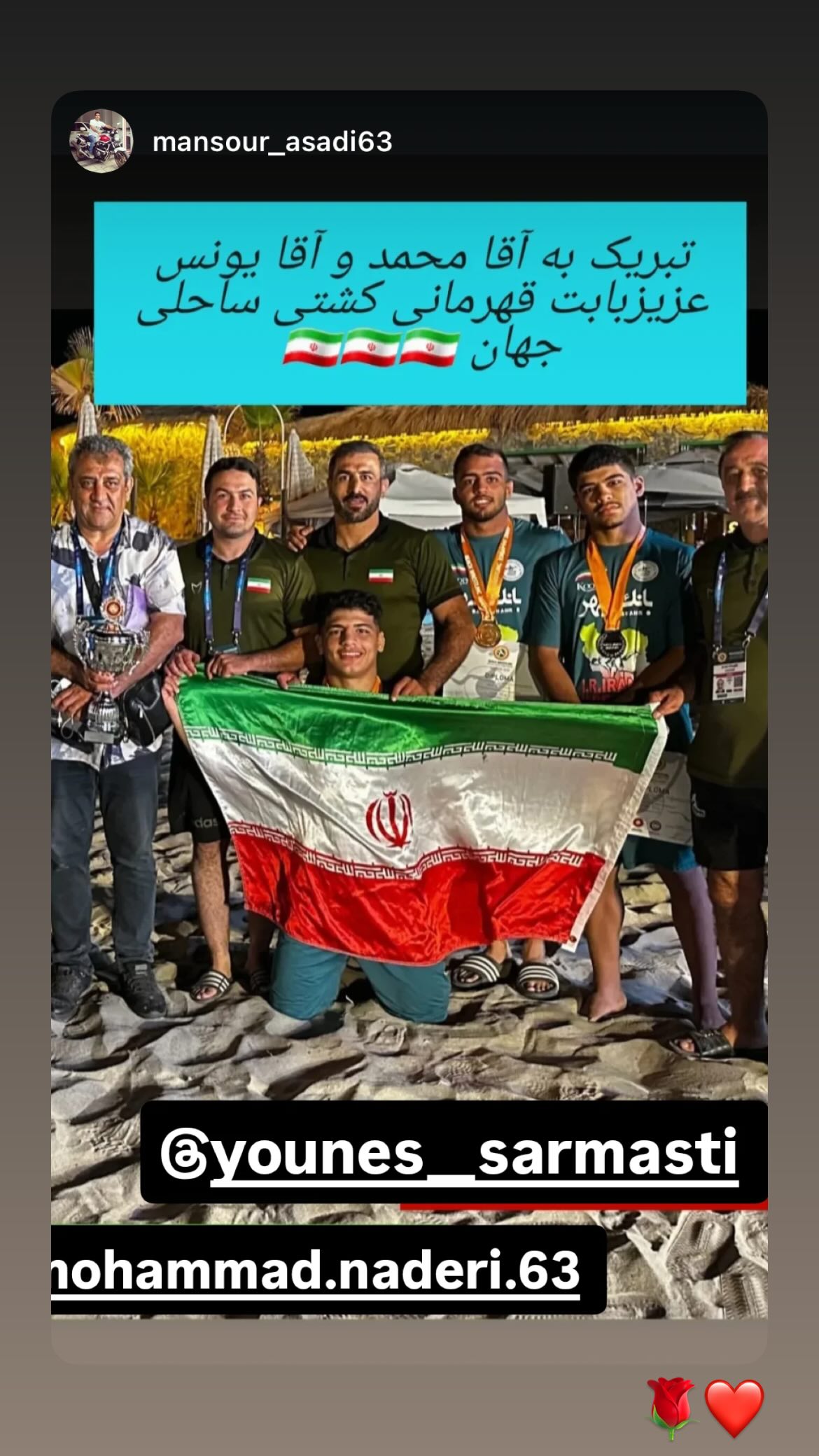  جدید ترین استوری اینستاگرام یونس سرمستی