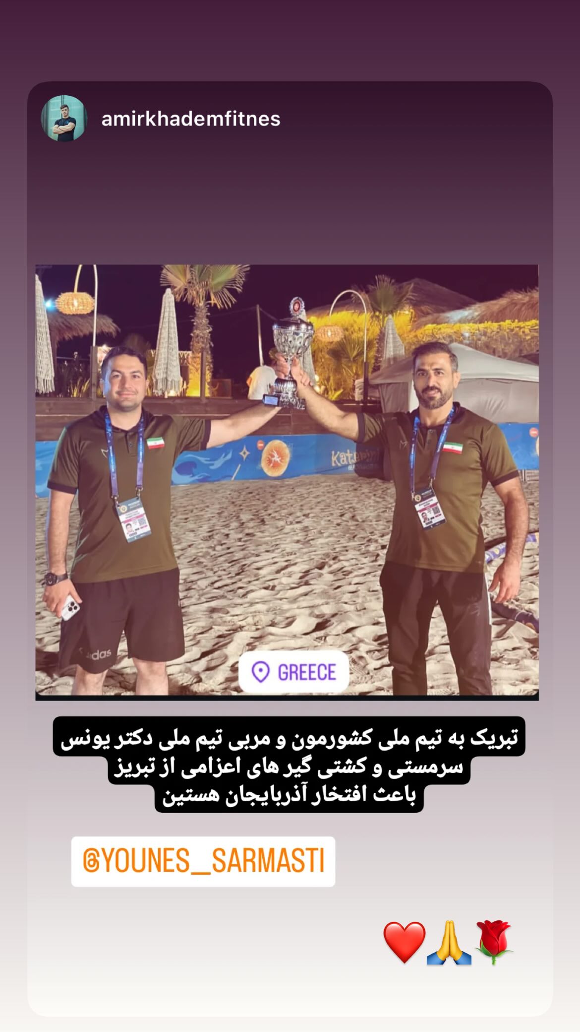  جدید ترین استوری اینستاگرام یونس سرمستی