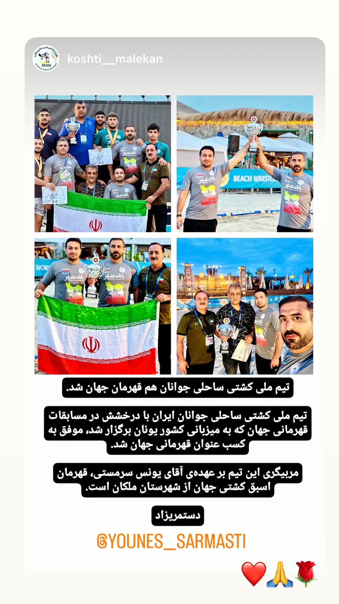  جدید ترین استوری اینستاگرام یونس سرمستی