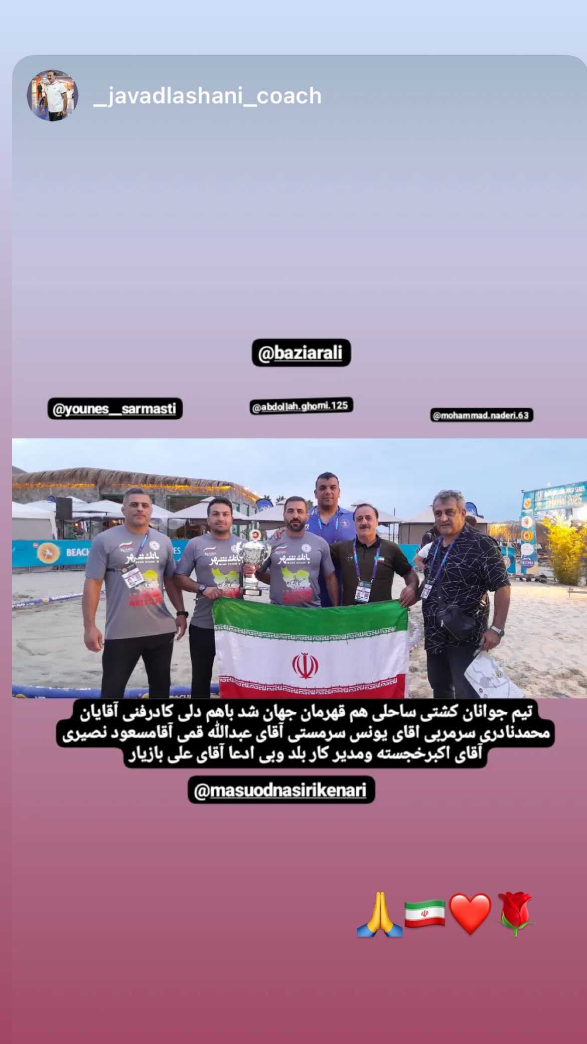  جدید ترین استوری اینستاگرام یونس سرمستی