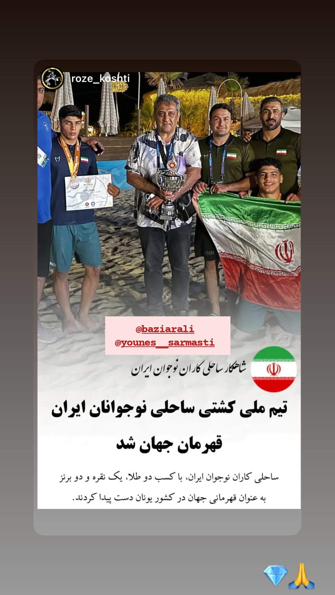  جدید ترین استوری اینستاگرام یونس سرمستی