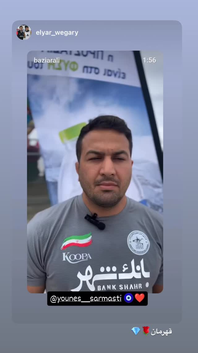  جدید ترین استوری اینستاگرام یونس سرمستی