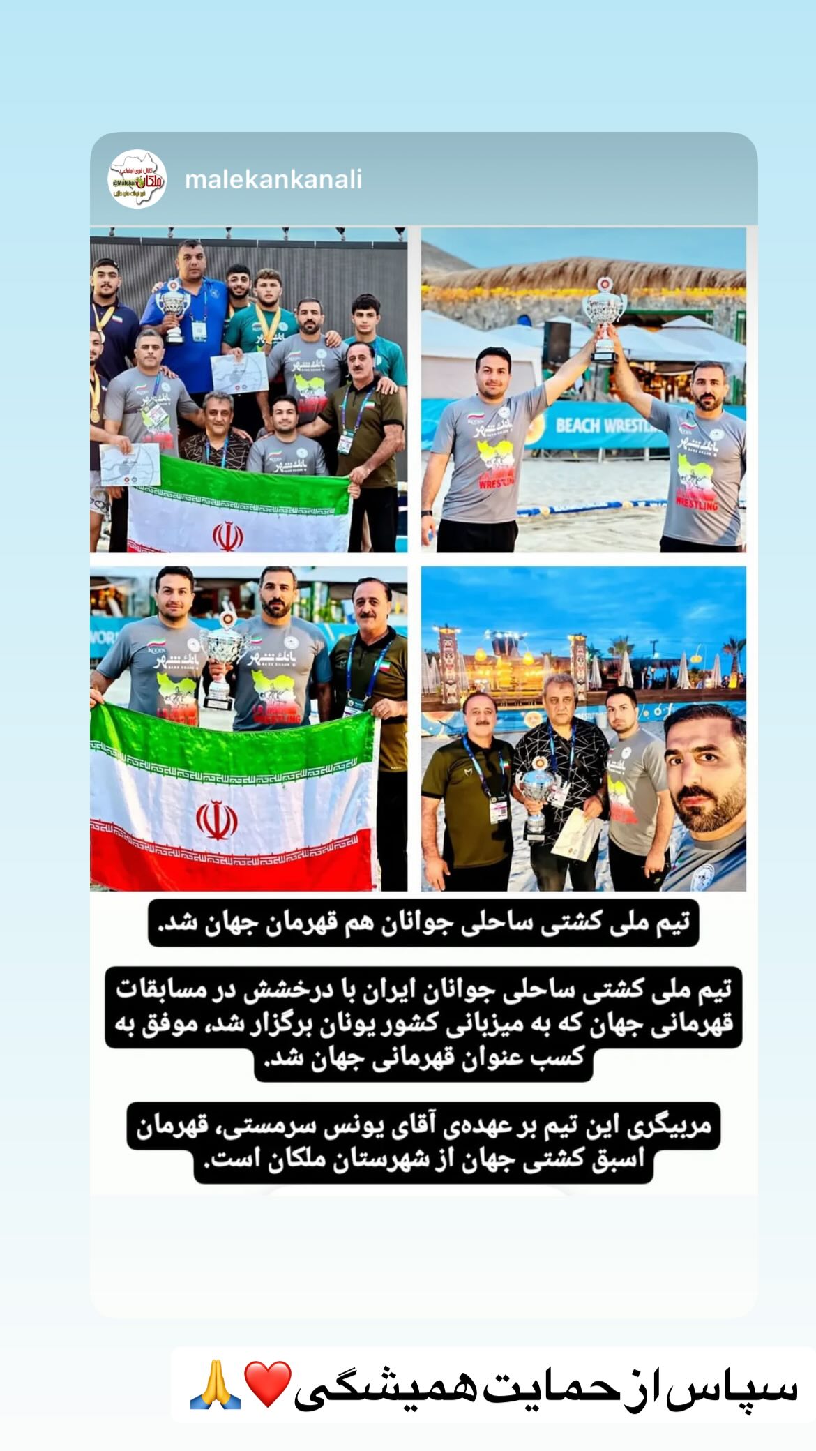  جدید ترین استوری اینستاگرام یونس سرمستی
