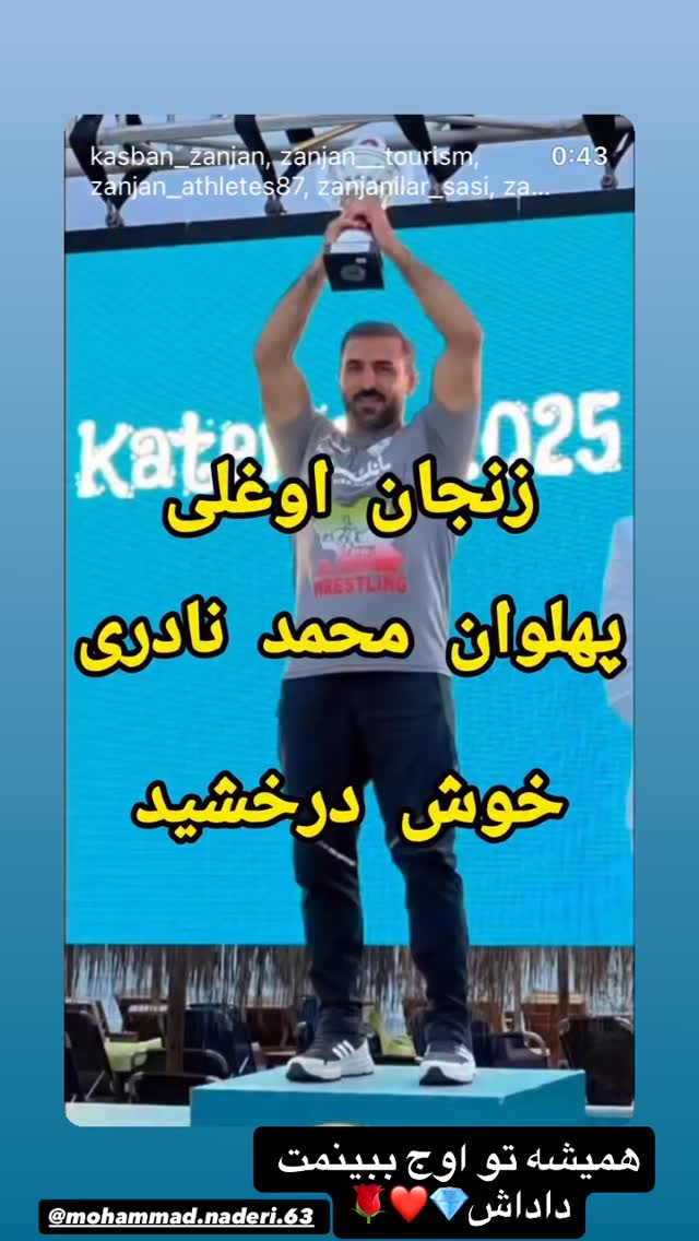  جدید ترین استوری اینستاگرام یونس سرمستی