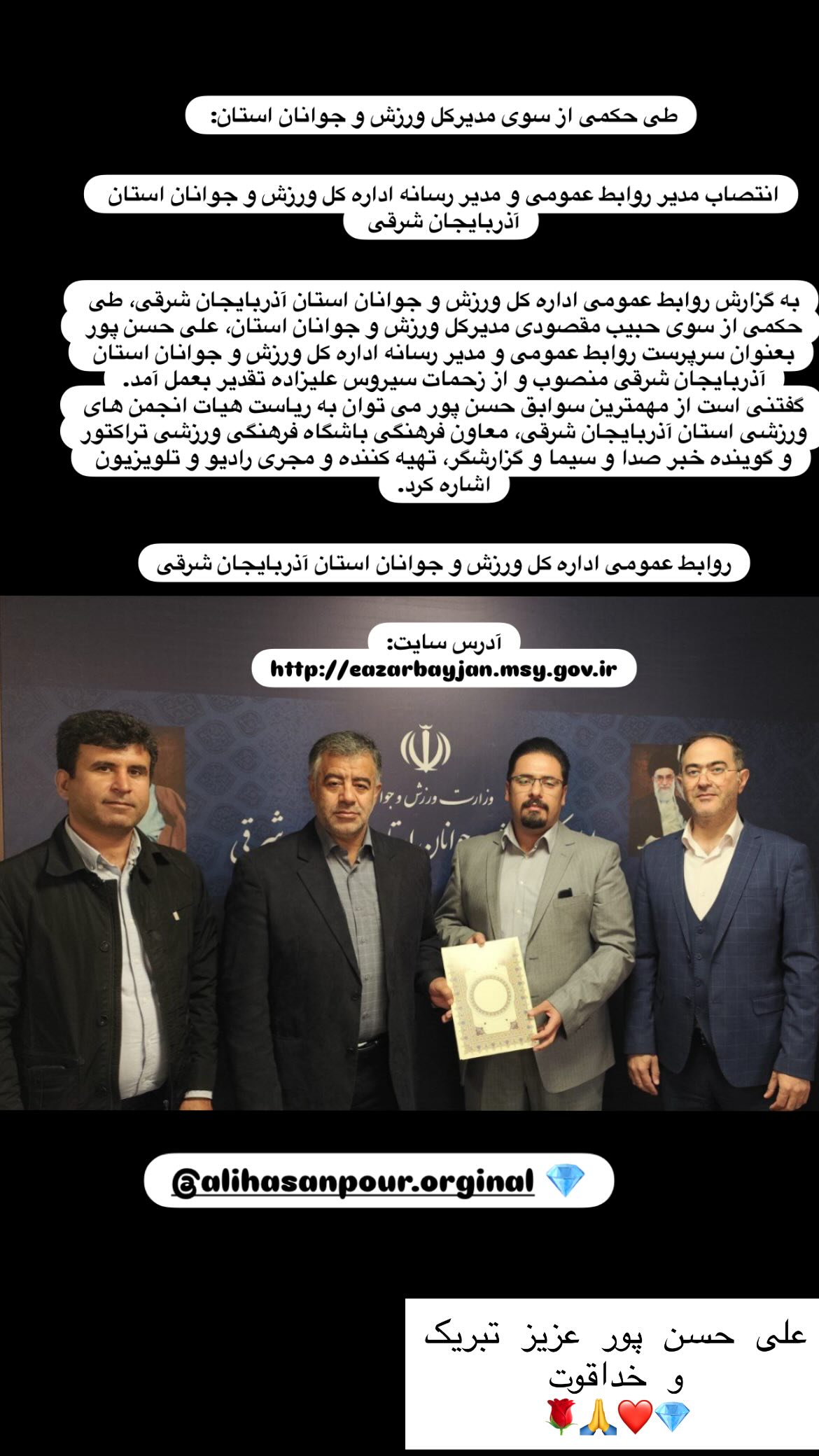  جدید ترین استوری اینستاگرام یونس سرمستی
