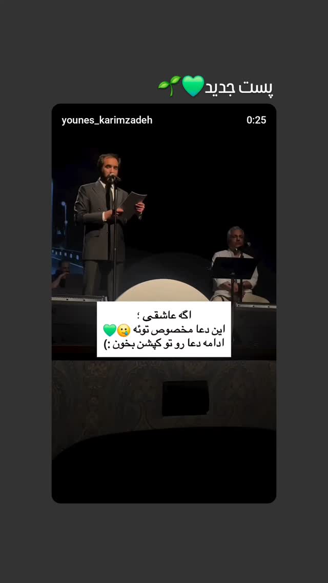  جدید ترین استوری اینستاگرام یونس کریم زاده