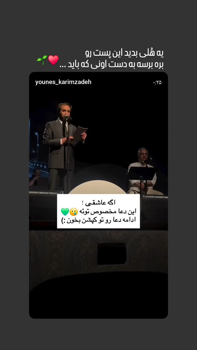  جدید ترین استوری اینستاگرام یونس کریم زاده