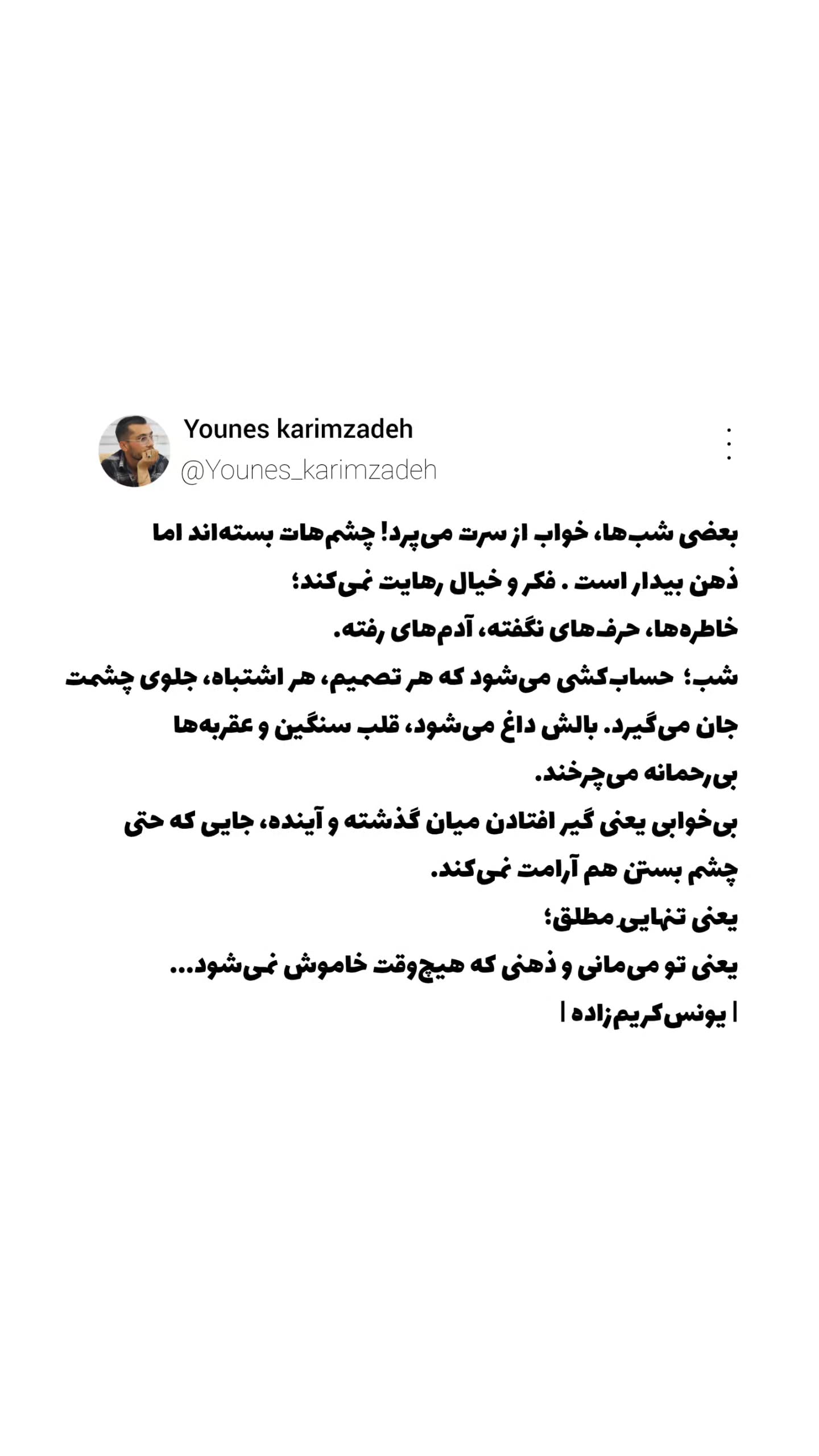  جدید ترین استوری اینستاگرام یونس کریم زاده