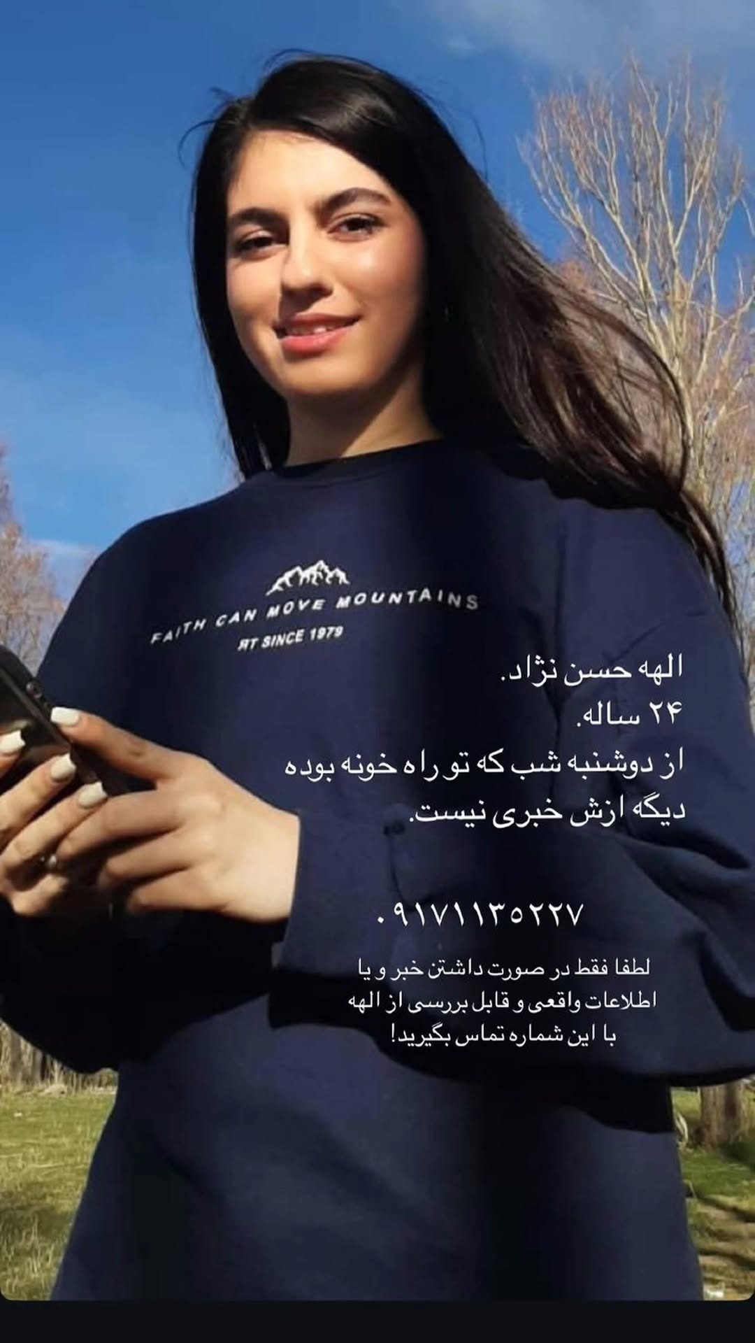  جدید ترین استوری اینستاگرام یونس کریم زاده
