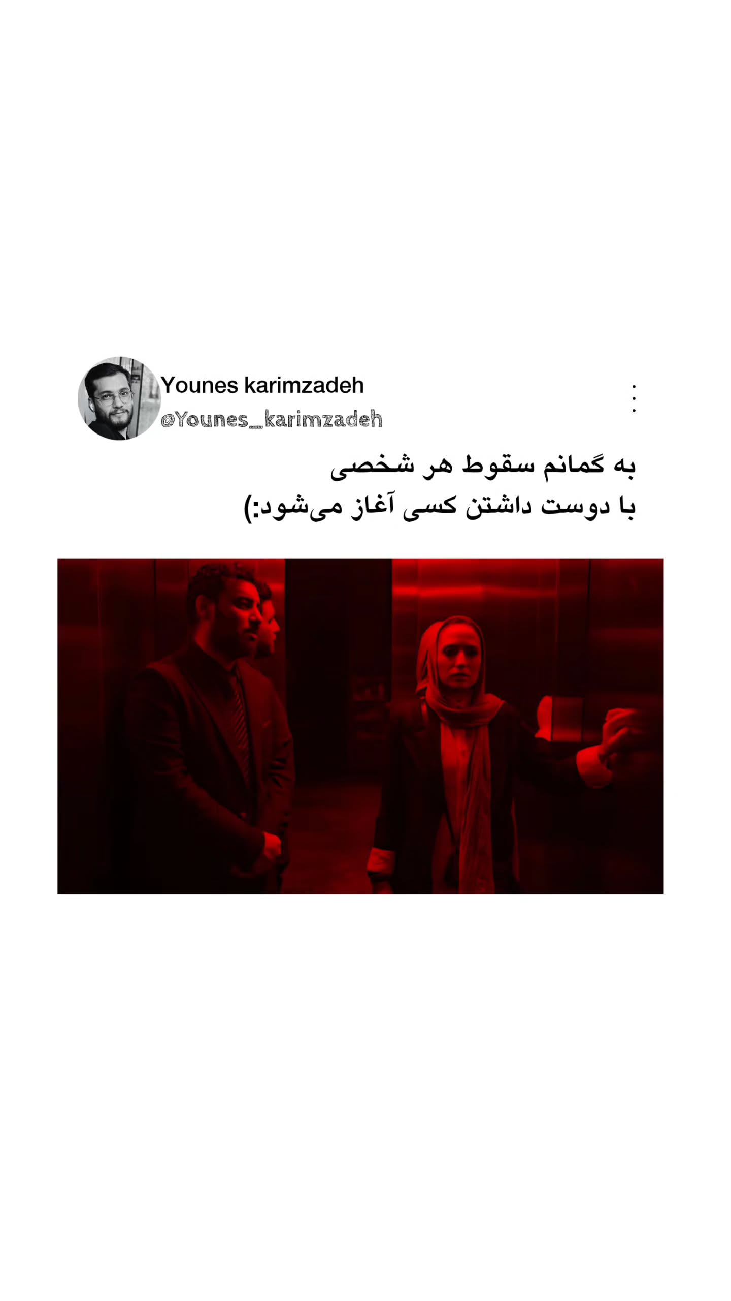  جدید ترین استوری اینستاگرام یونس کریم زاده
