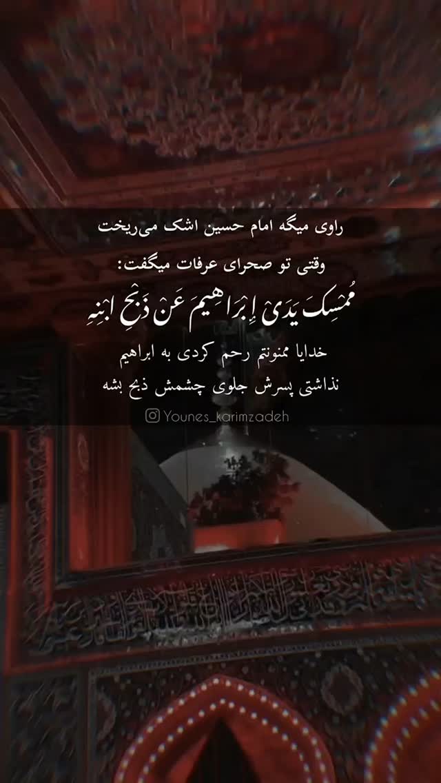  جدید ترین استوری اینستاگرام یونس کریم زاده