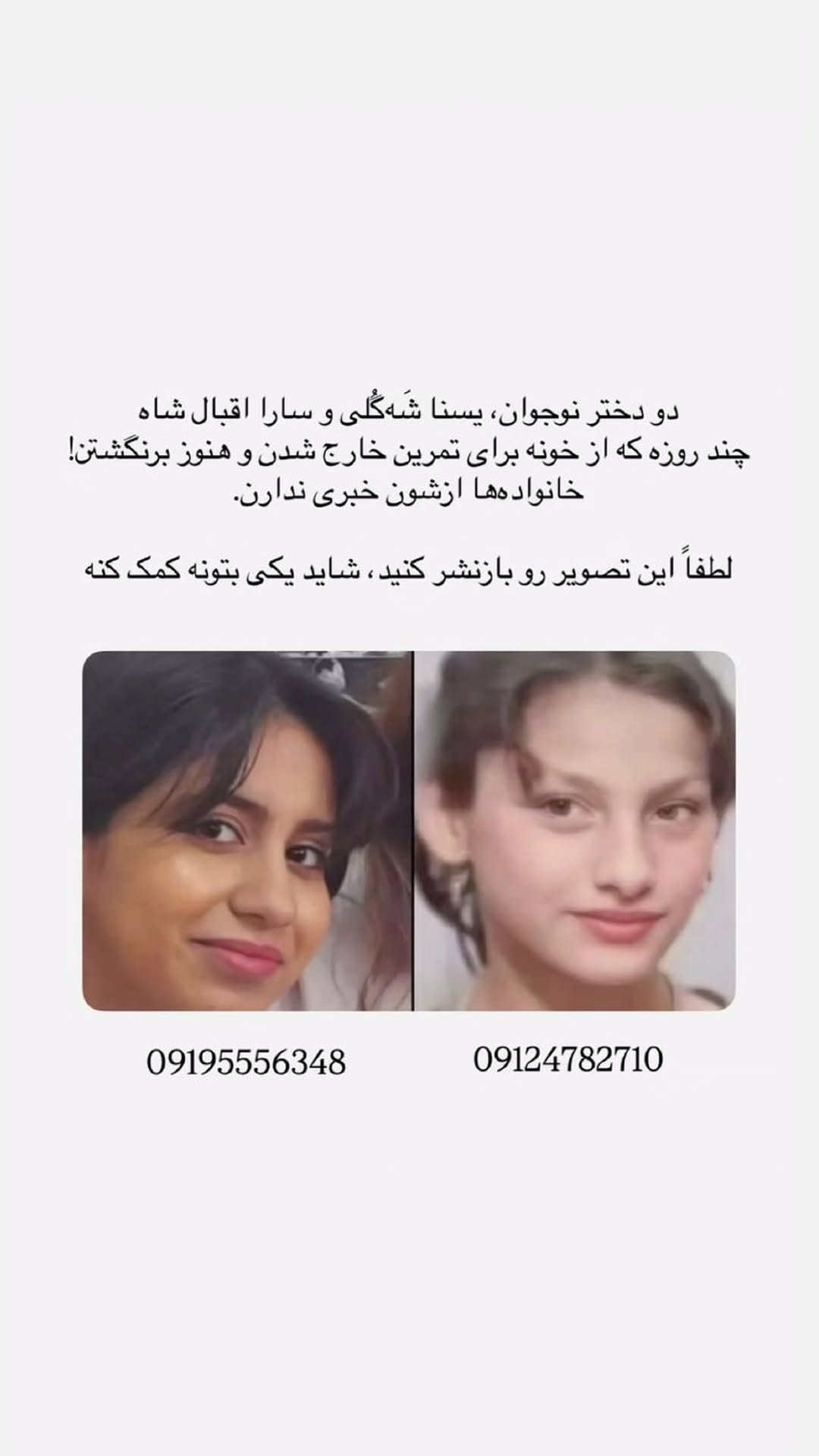  جدید ترین استوری اینستاگرام یونس کریم زاده