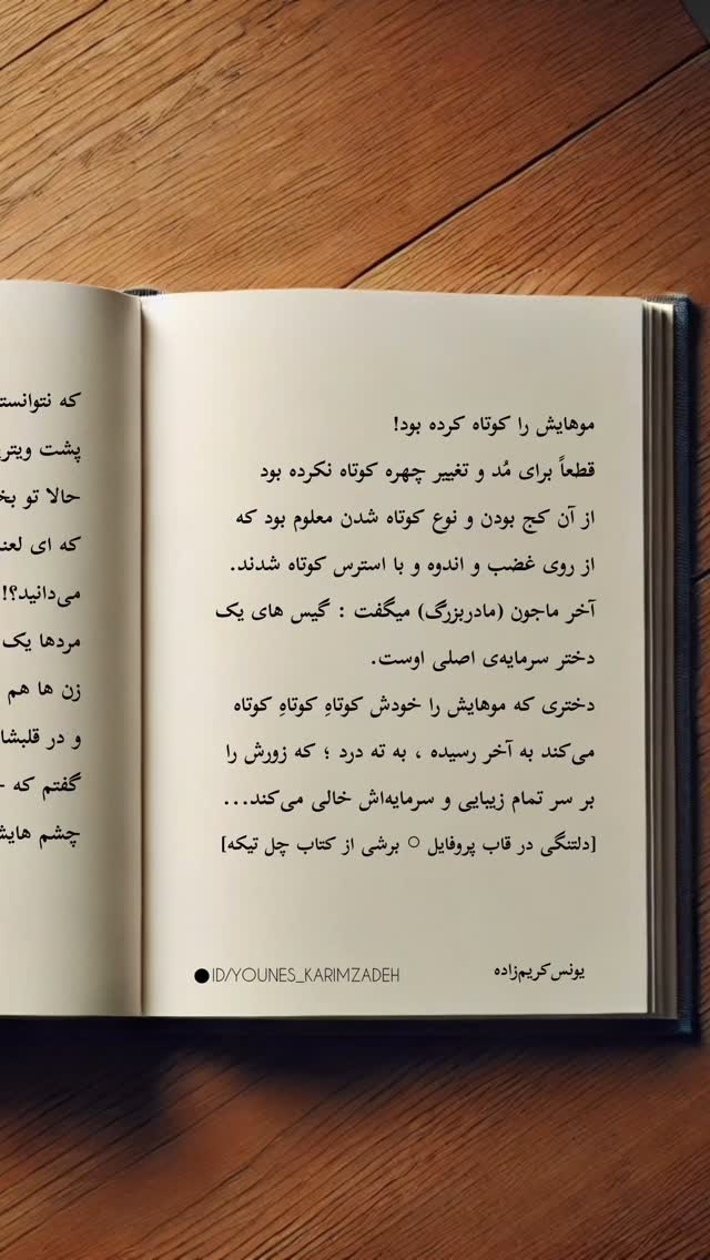  جدید ترین استوری اینستاگرام یونس کریم زاده