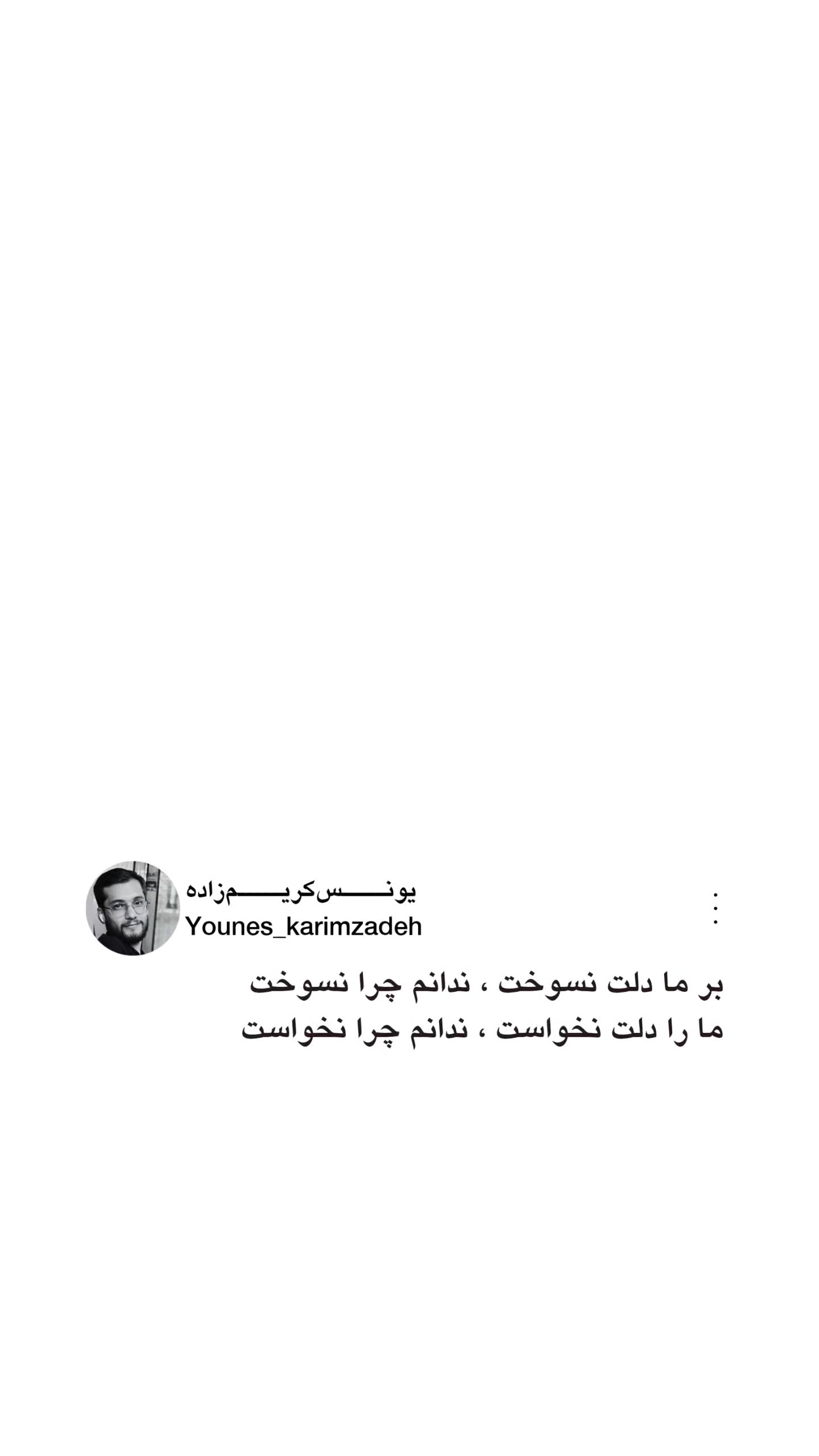  جدید ترین استوری اینستاگرام یونس کریم زاده