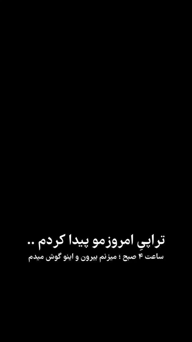  جدید ترین استوری اینستاگرام یونس کریم زاده