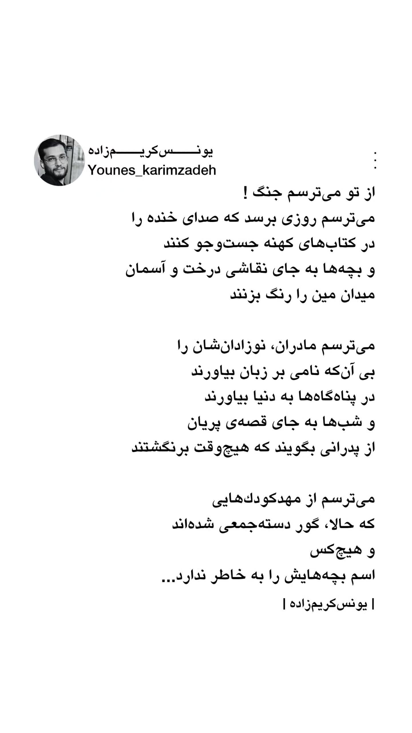  جدید ترین استوری اینستاگرام یونس کریم زاده