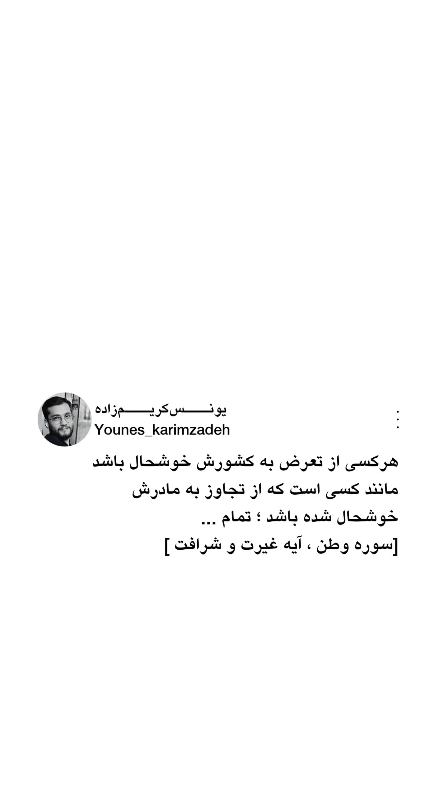  جدید ترین استوری اینستاگرام یونس کریم زاده