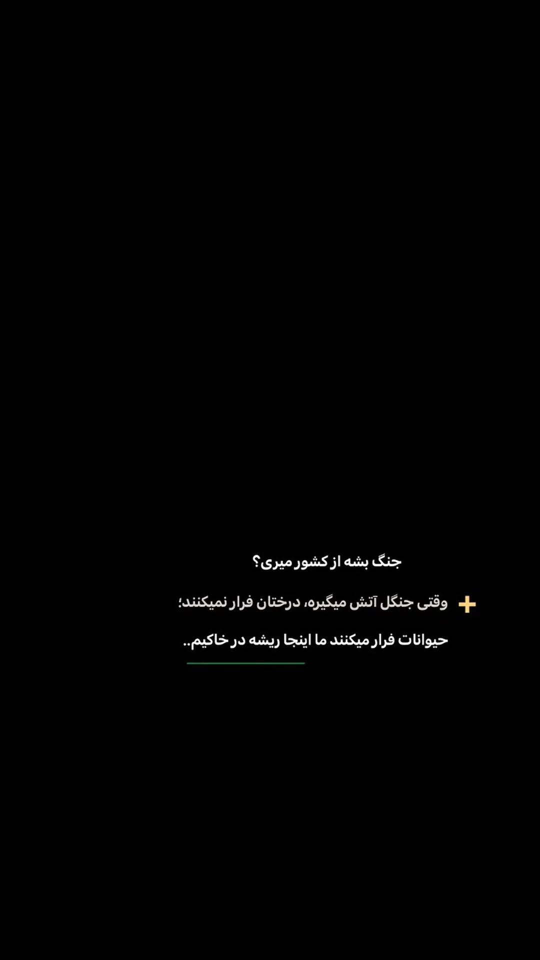  جدید ترین استوری اینستاگرام یونس کریم زاده
