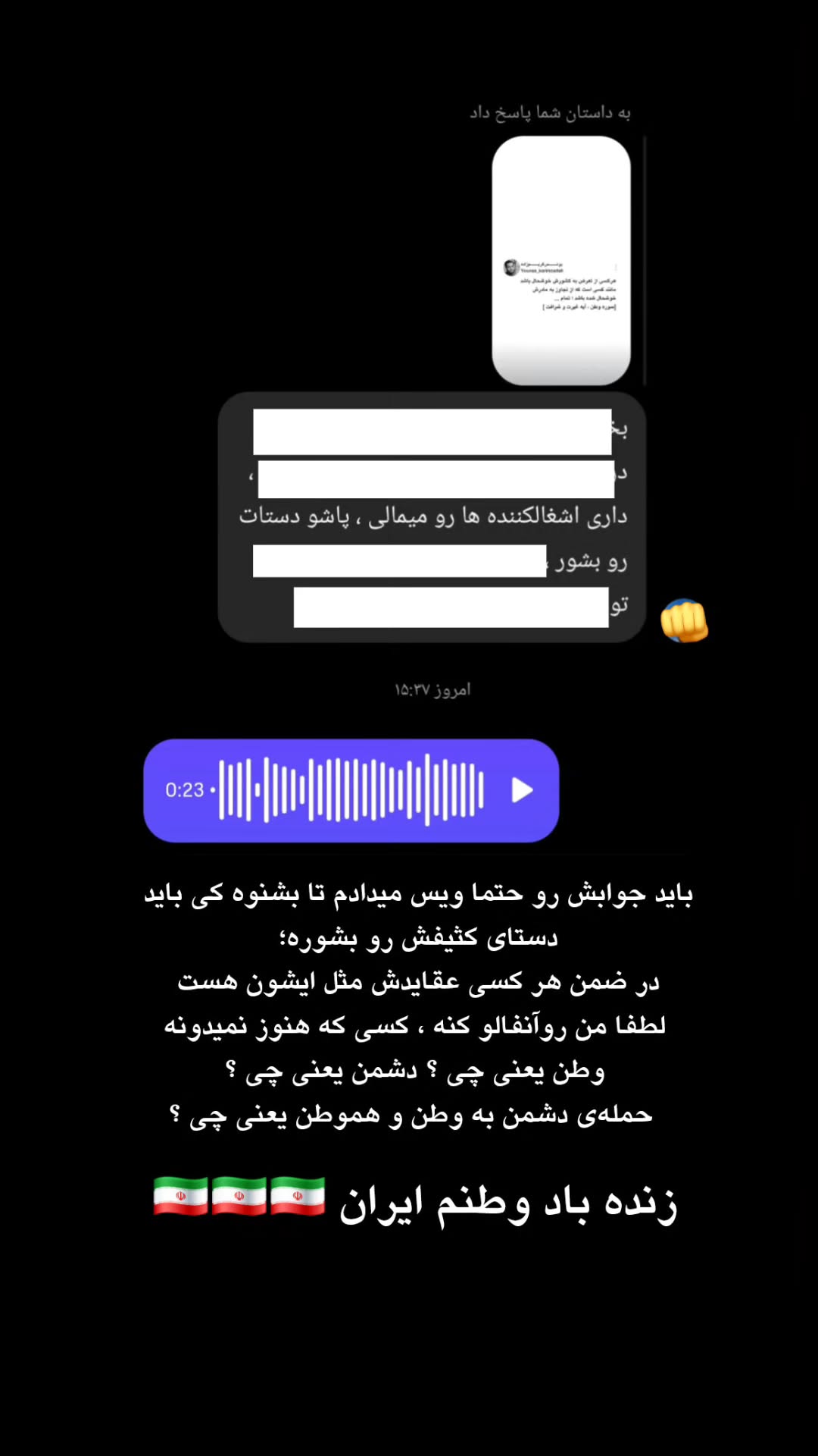  جدید ترین استوری اینستاگرام یونس کریم زاده
