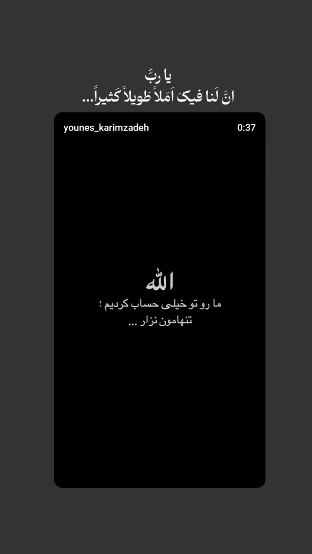  جدید ترین استوری اینستاگرام یونس کریم زاده
