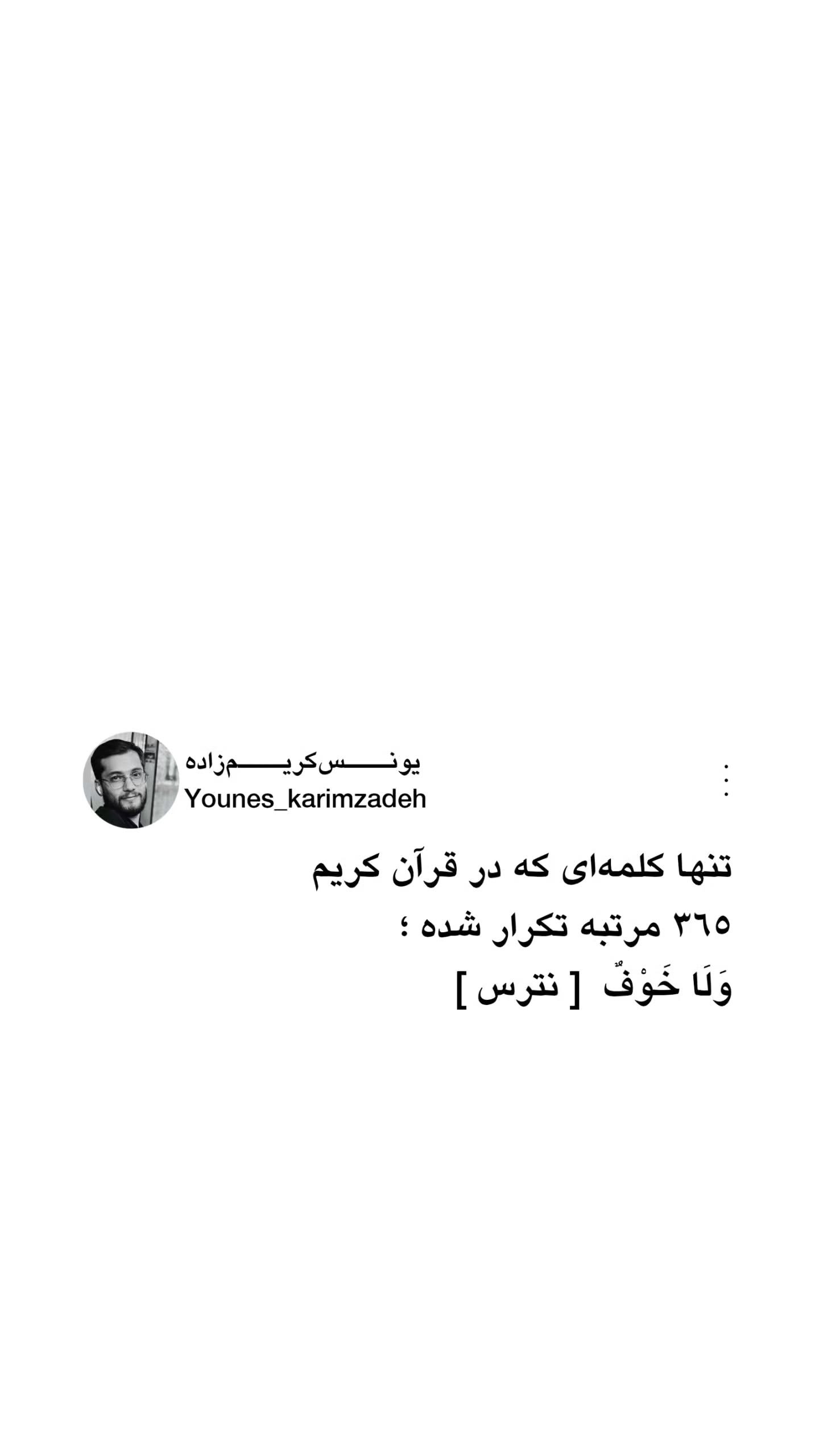  جدید ترین استوری اینستاگرام یونس کریم زاده