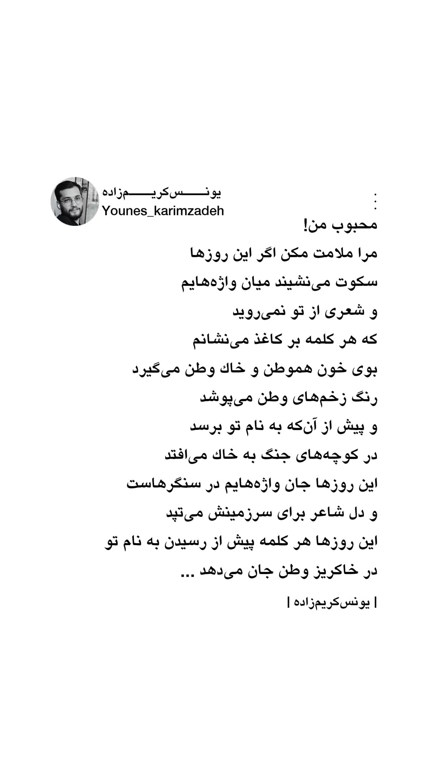  جدید ترین استوری اینستاگرام یونس کریم زاده