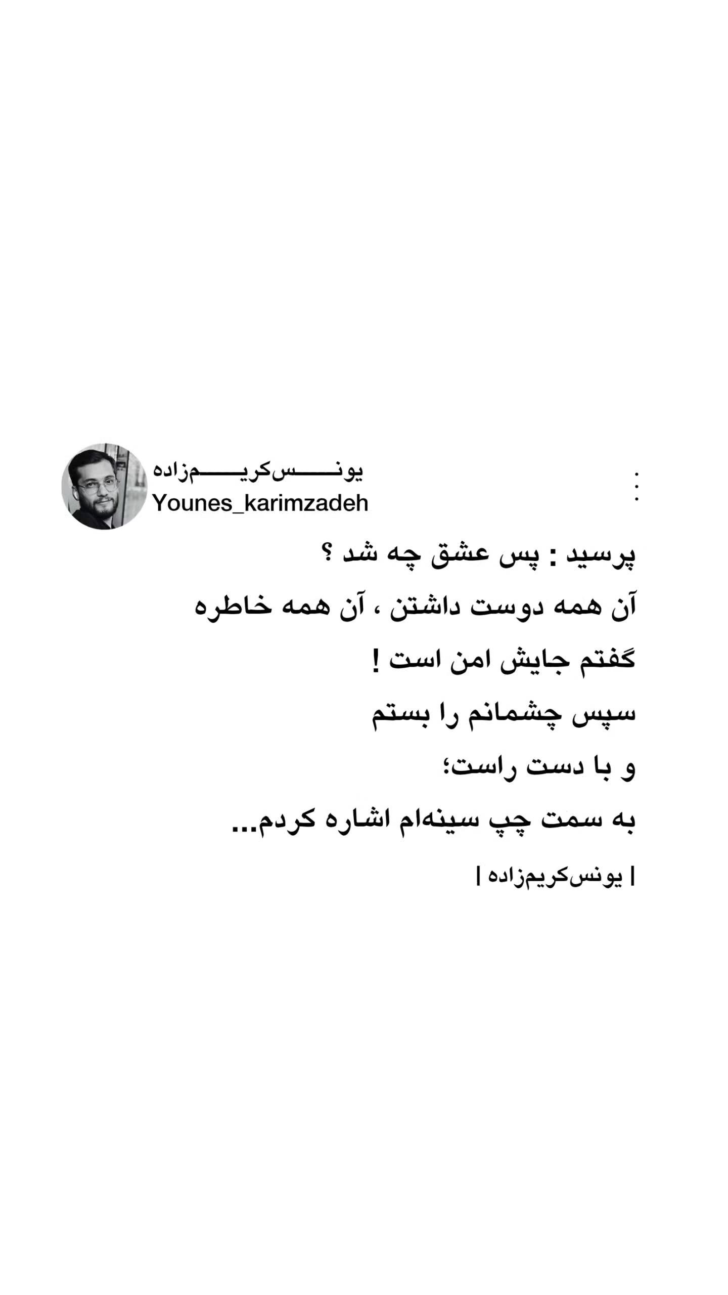  جدید ترین استوری اینستاگرام یونس کریم زاده
