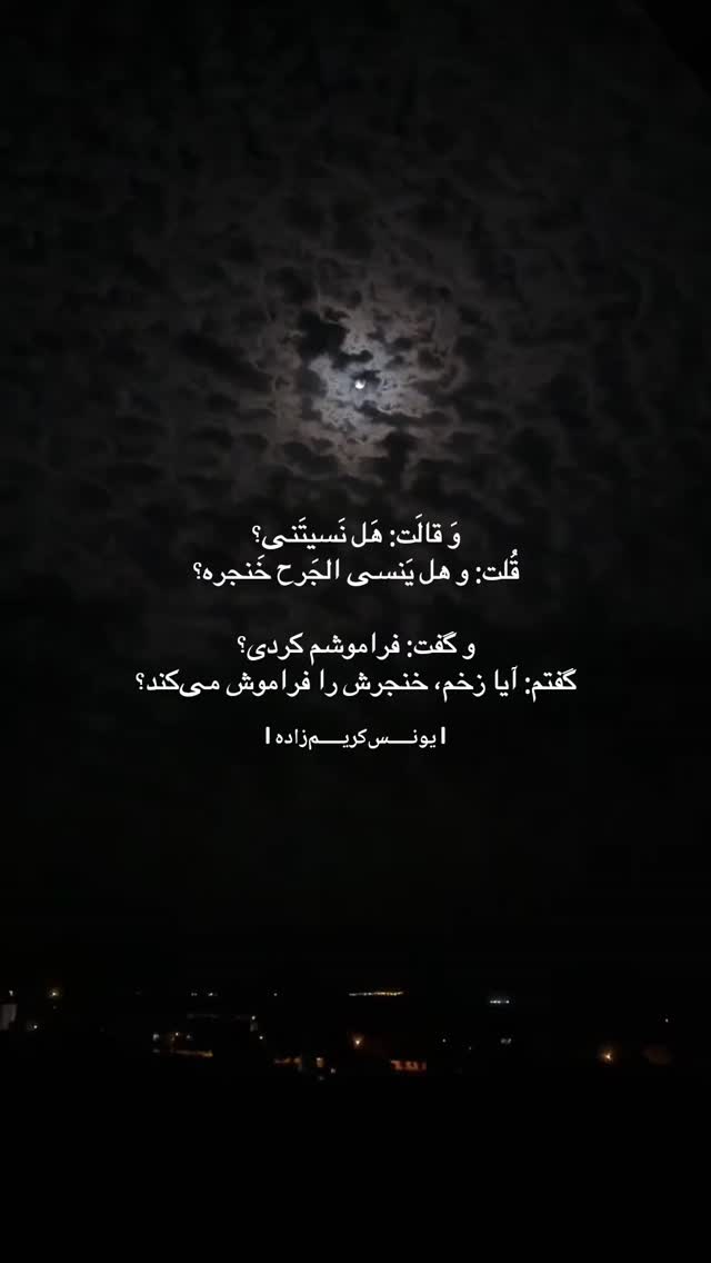  جدید ترین استوری اینستاگرام یونس کریم زاده