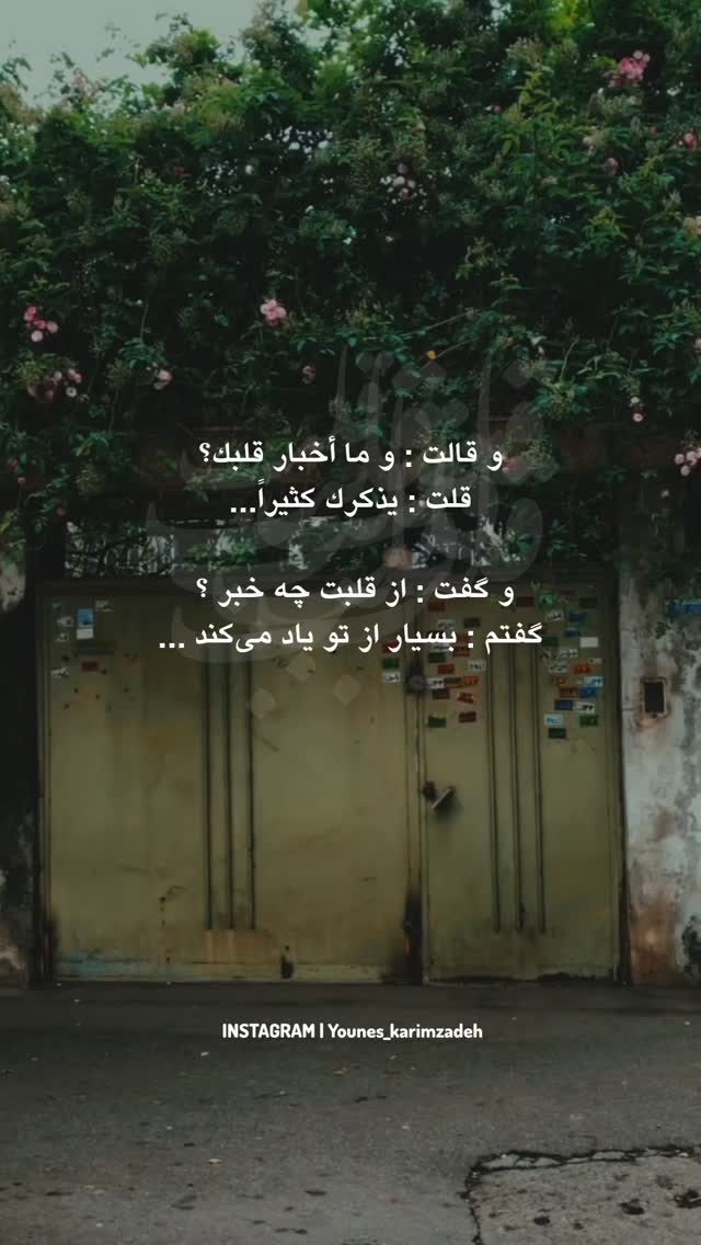  جدید ترین استوری اینستاگرام یونس کریم زاده