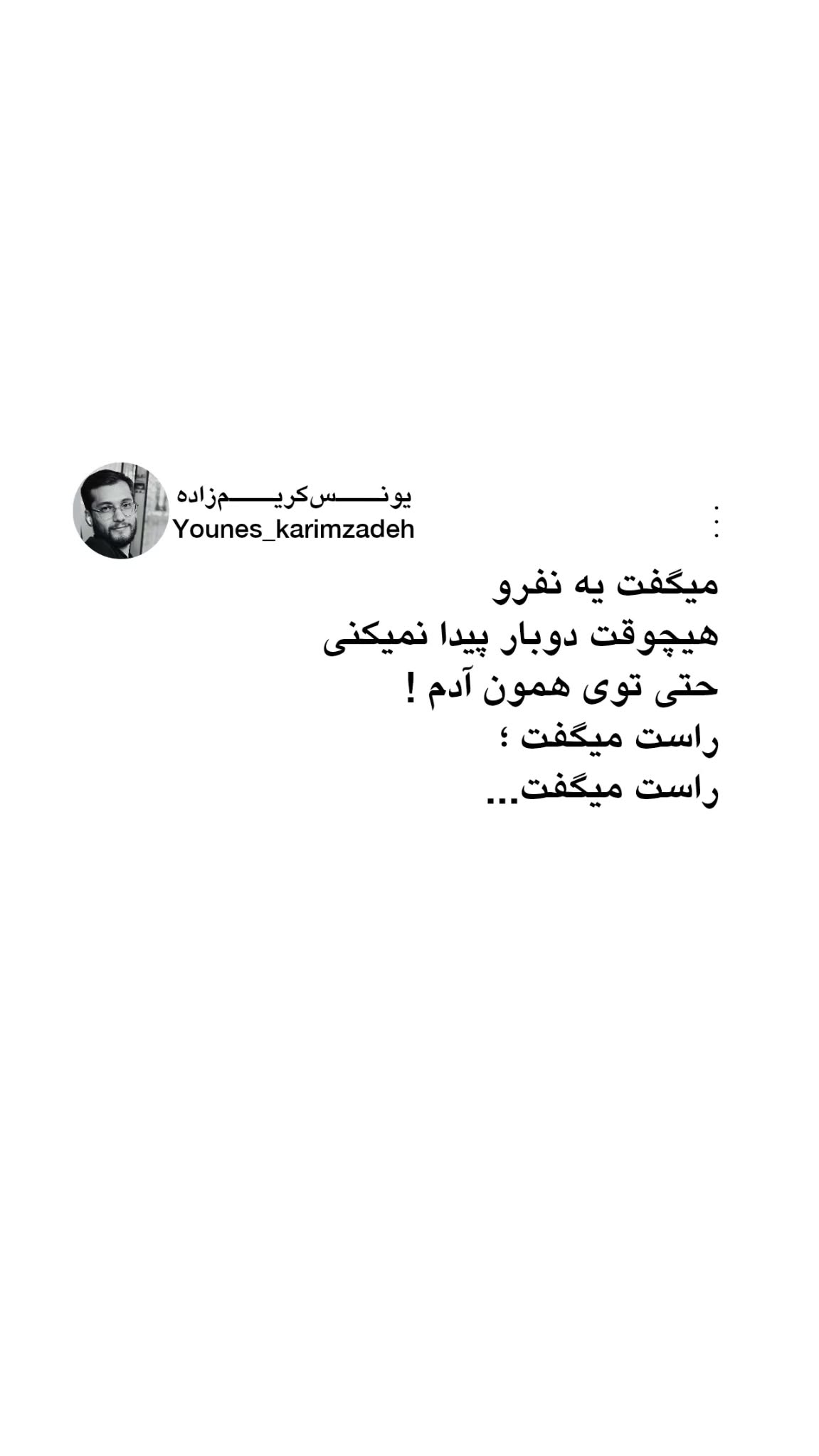  جدید ترین استوری اینستاگرام یونس کریم زاده