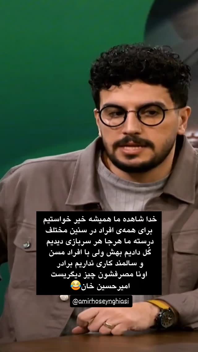  جدید ترین استوری اینستاگرام یونس کریم زاده
