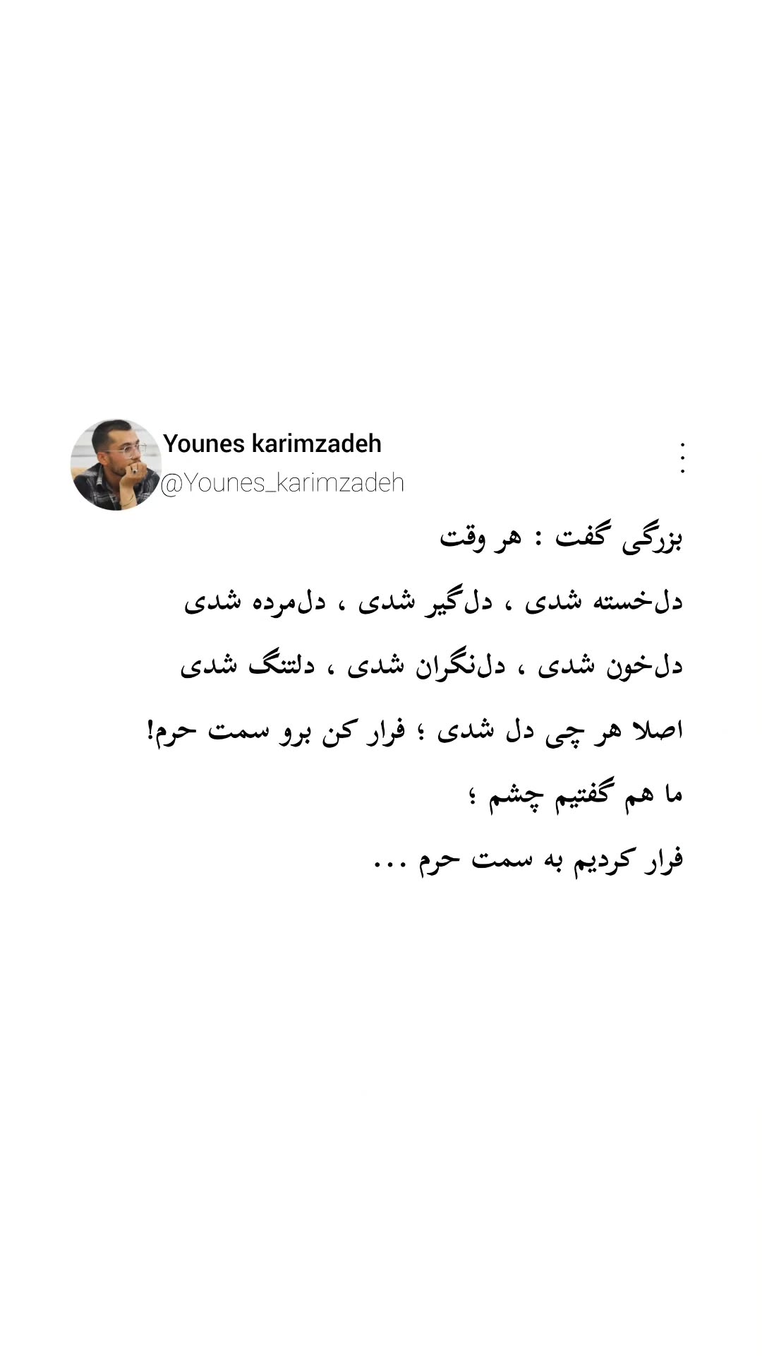  جدید ترین استوری اینستاگرام یونس کریم زاده