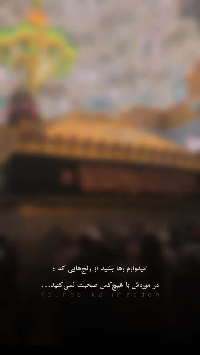  جدید ترین استوری اینستاگرام یونس کریم زاده