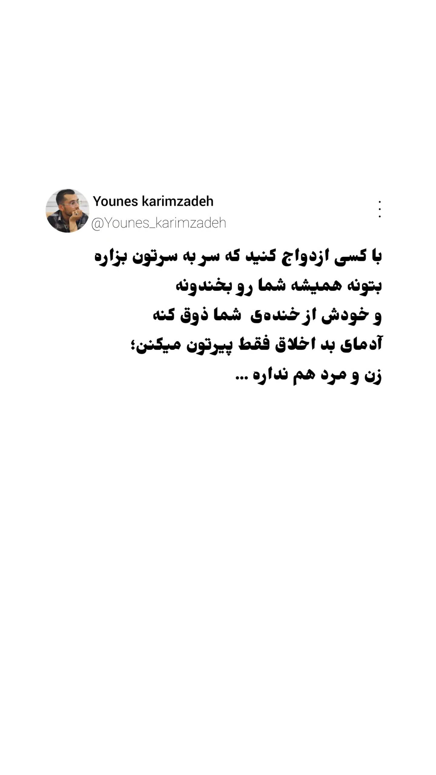  جدید ترین استوری اینستاگرام یونس کریم زاده