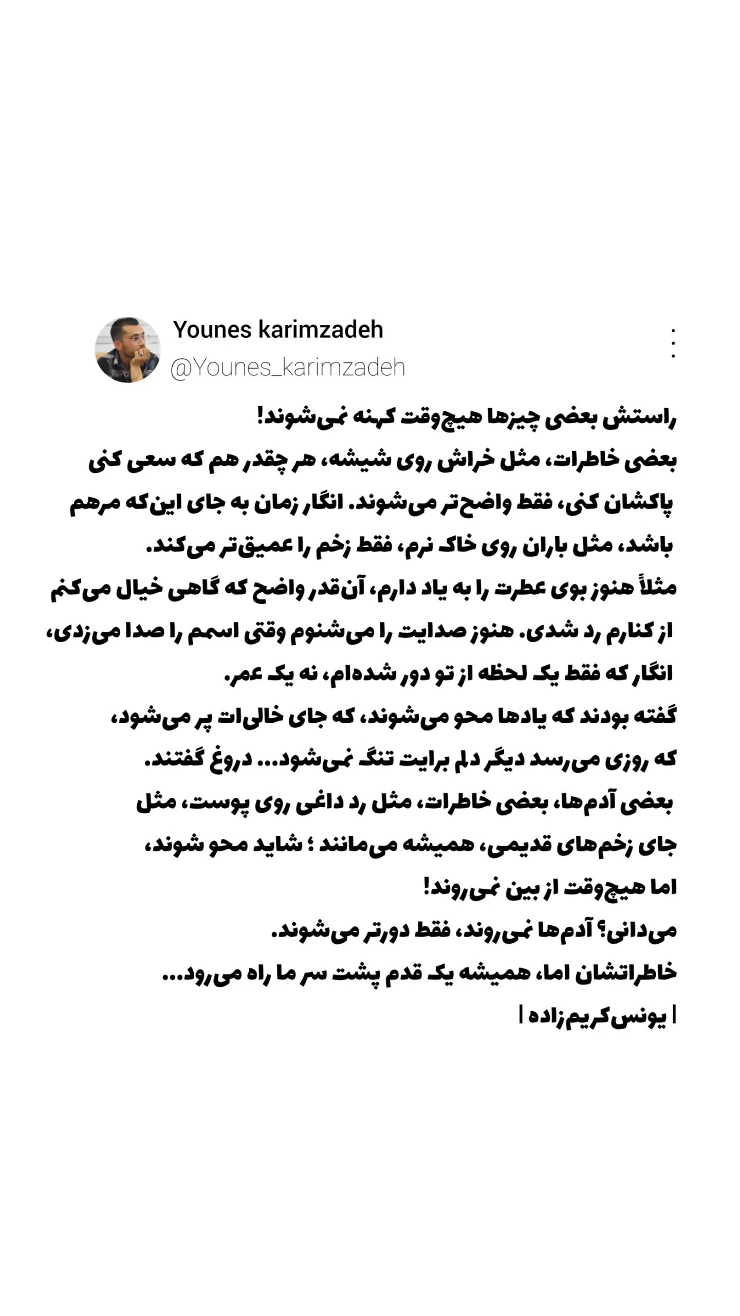  جدید ترین استوری اینستاگرام یونس کریم زاده