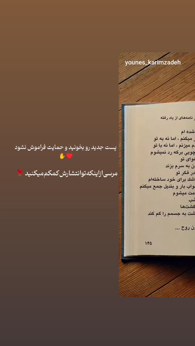  جدید ترین استوری اینستاگرام یونس کریم زاده