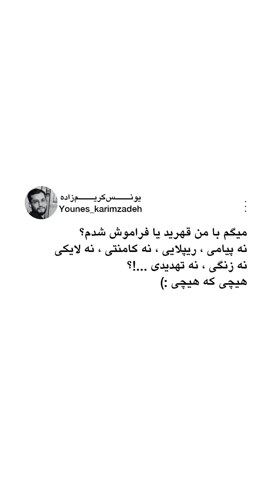  جدید ترین استوری اینستاگرام یونس کریم زاده