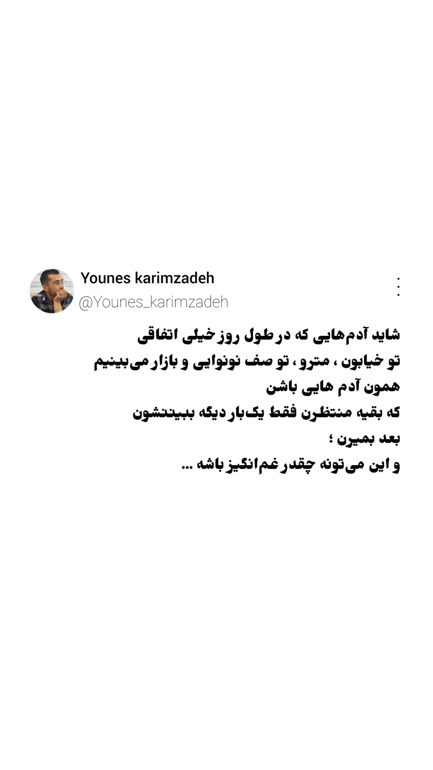  جدید ترین استوری اینستاگرام یونس کریم زاده