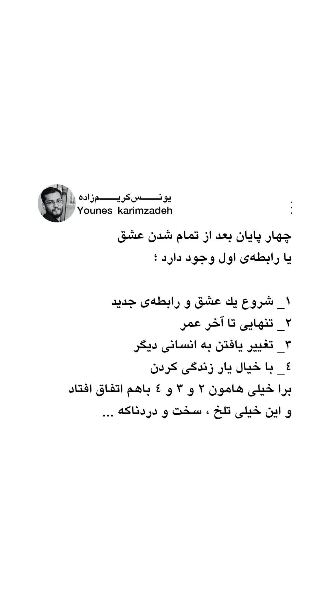  جدید ترین استوری اینستاگرام یونس کریم زاده
