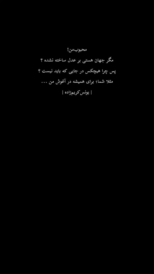  جدید ترین استوری اینستاگرام یونس کریم زاده
