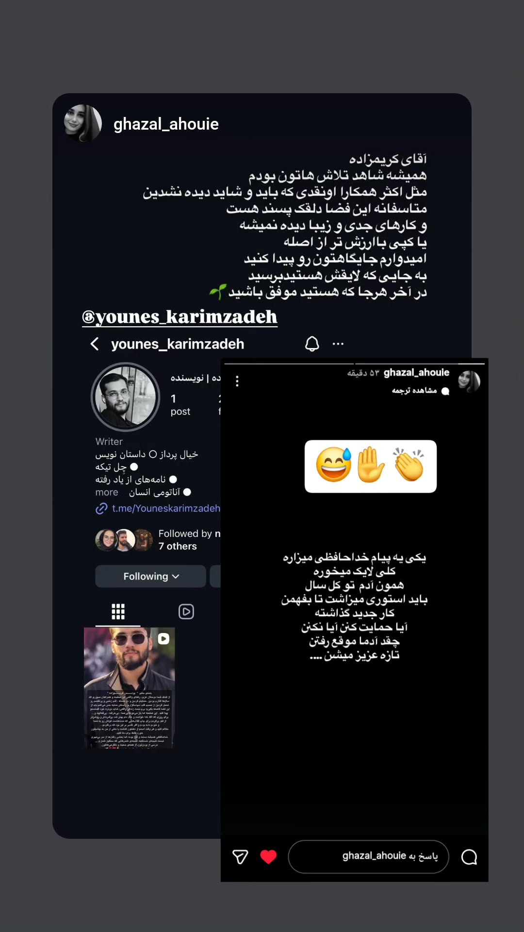 جدید ترین استوری اینستاگرام یونس کریم زاده