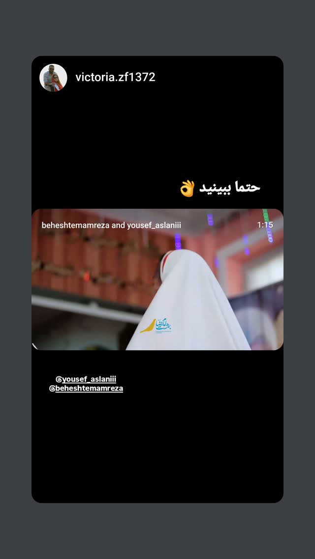  جدید ترین استوری اینستاگرام یوسف اصلانی