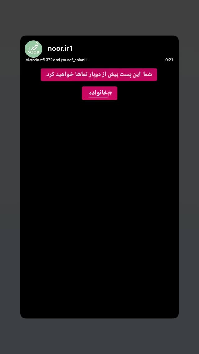  جدید ترین استوری اینستاگرام یوسف اصلانی